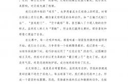 lol全球总决赛-包含精彩纷呈的足球赛场故事扣人心弦的词条