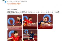 lol高校认证-德国队绝杀法国队，林高远点燃赛场