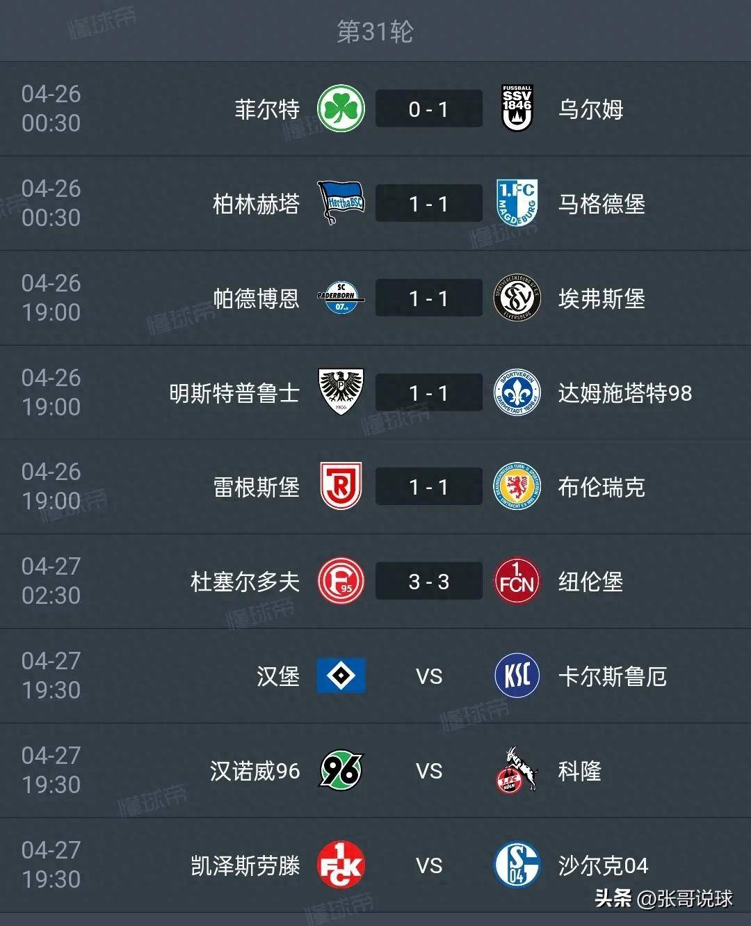 汉堡队客场失利，痛失积分机会备受打击的简单介绍