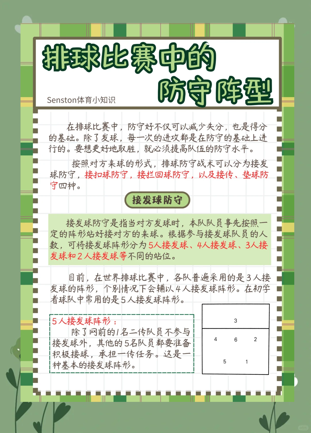 多支球队发布战术调整方案，备战关键比赛