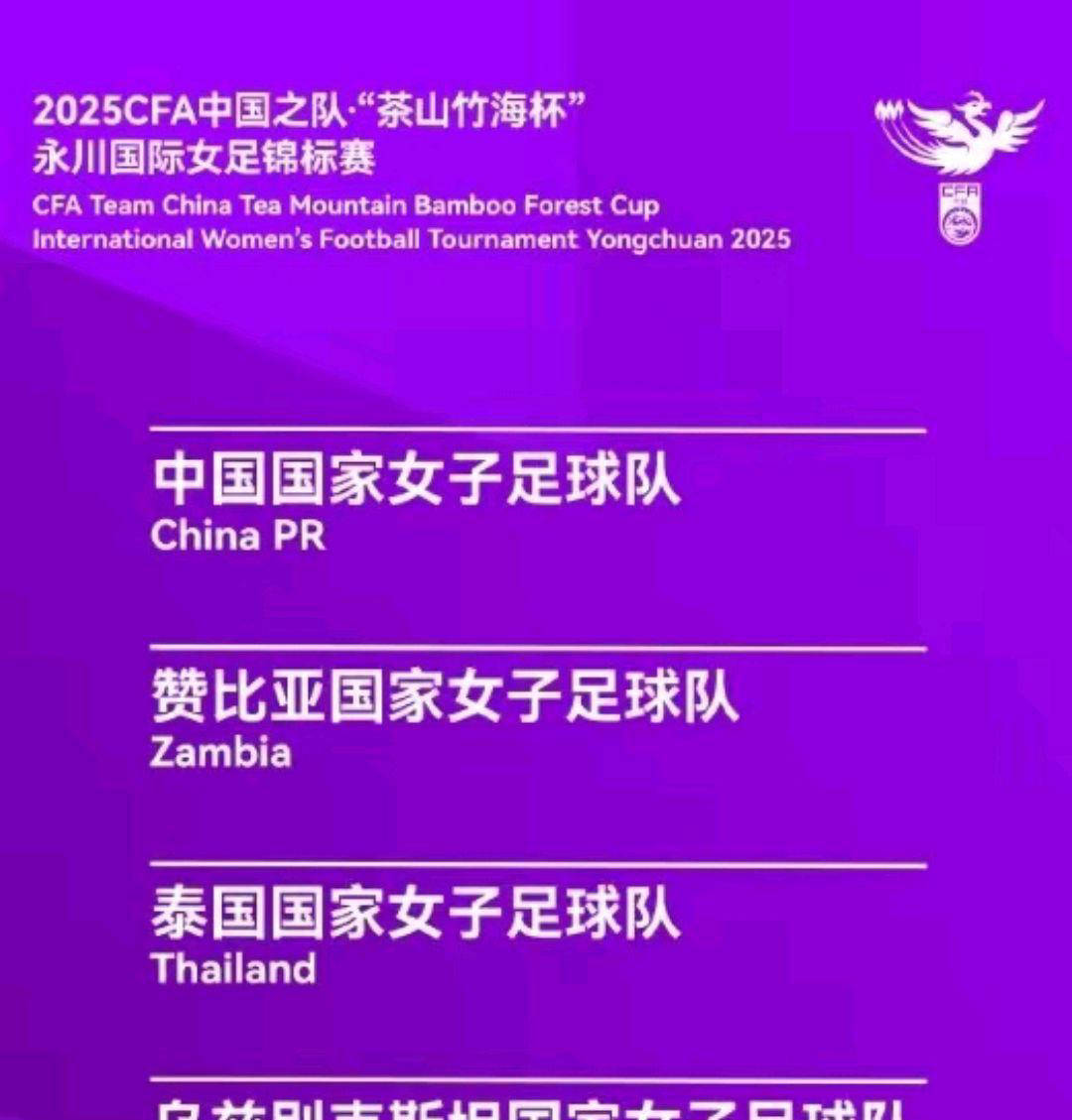 国足女足全力备战比赛,追求胜利 国足女足全力备战比赛,追求胜利