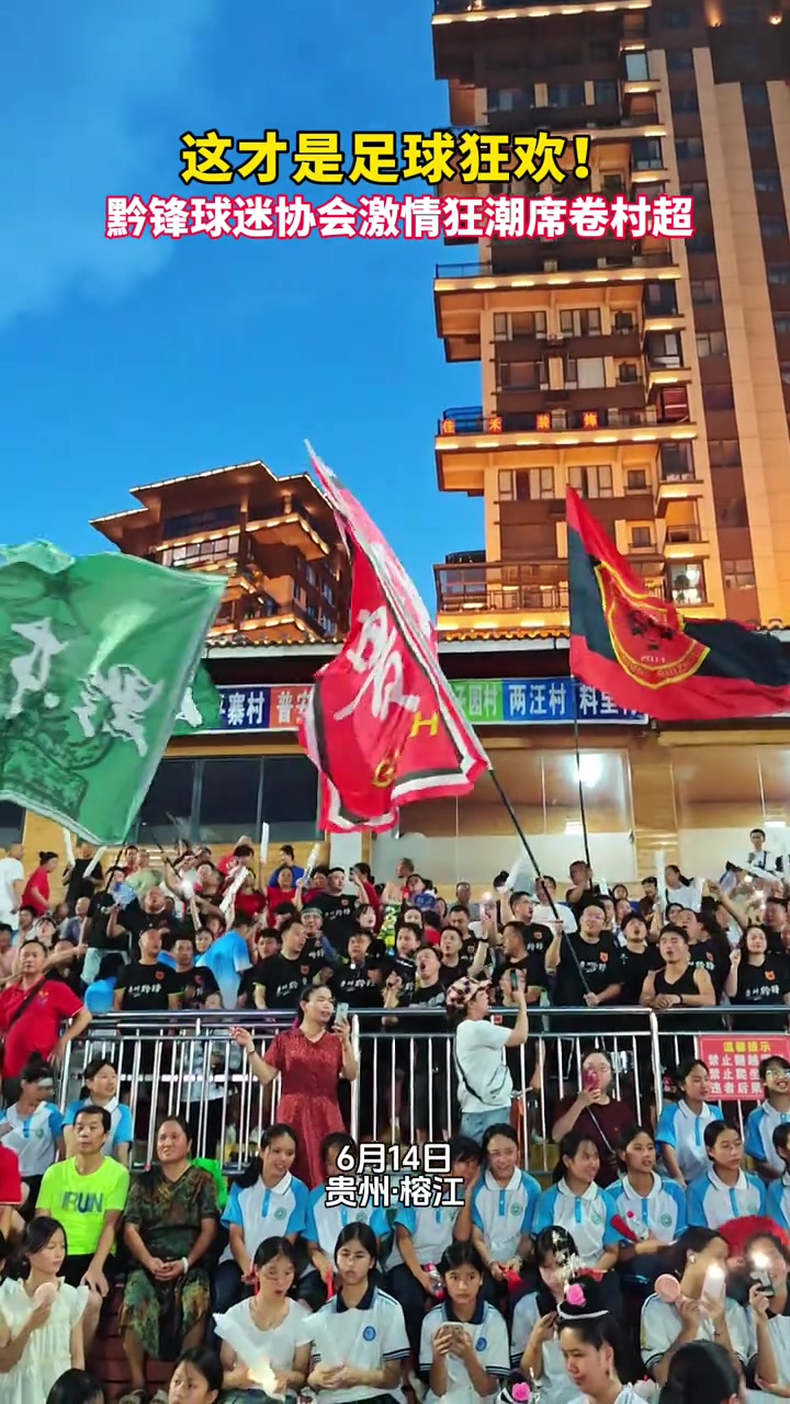 足球赛事赛场人气爆棚,球迷激情不减 足球赛事赛场人气爆棚,球迷激情不减